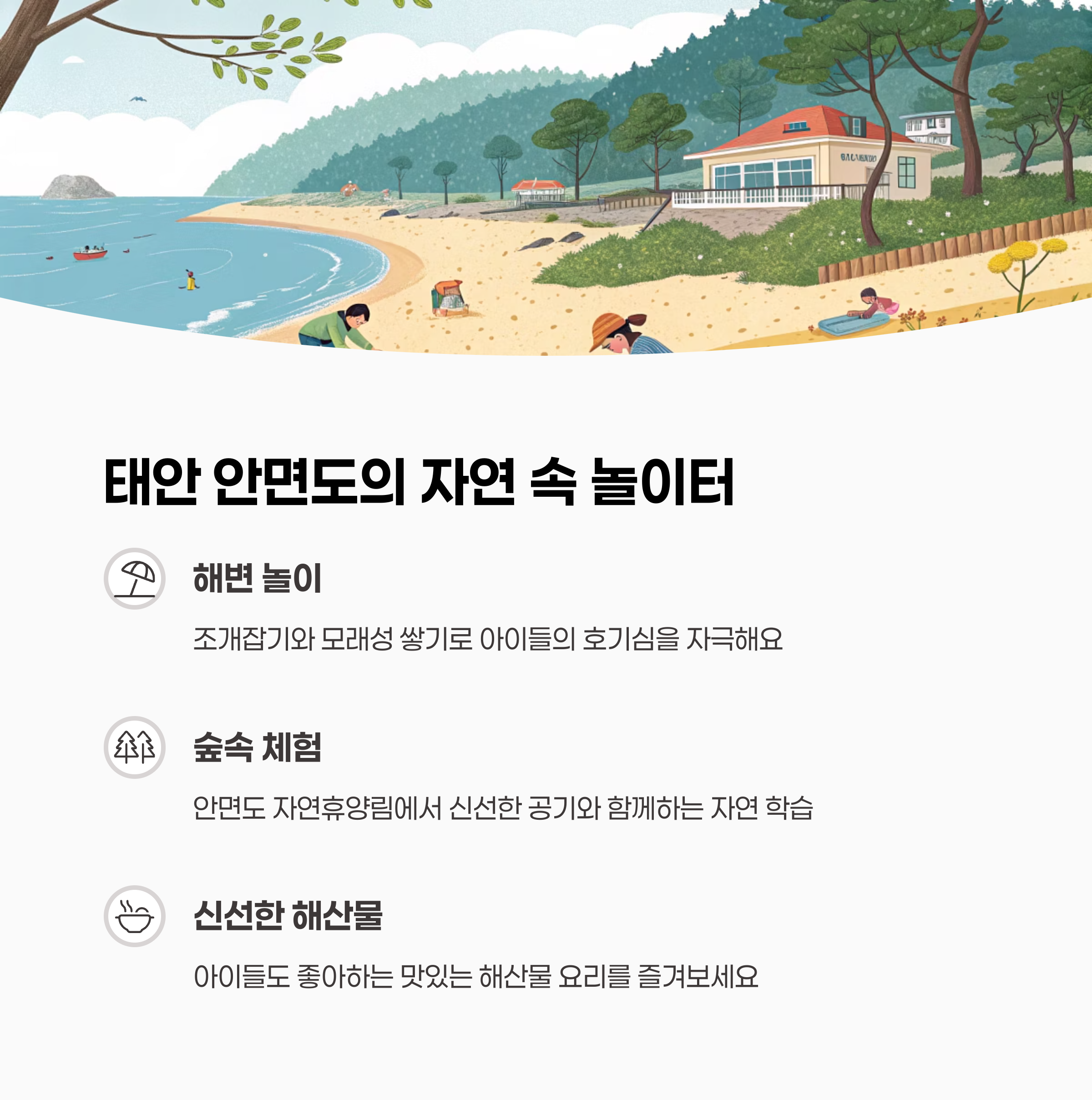 아이들이 갯벌에서 조개를 잡는 모습