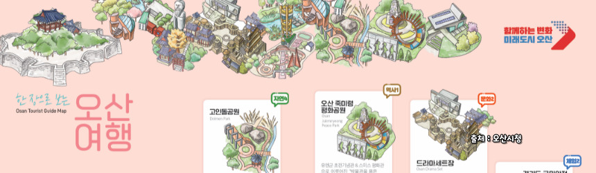 2024 전국노래자랑 경기도 오산시 편 알아보기
