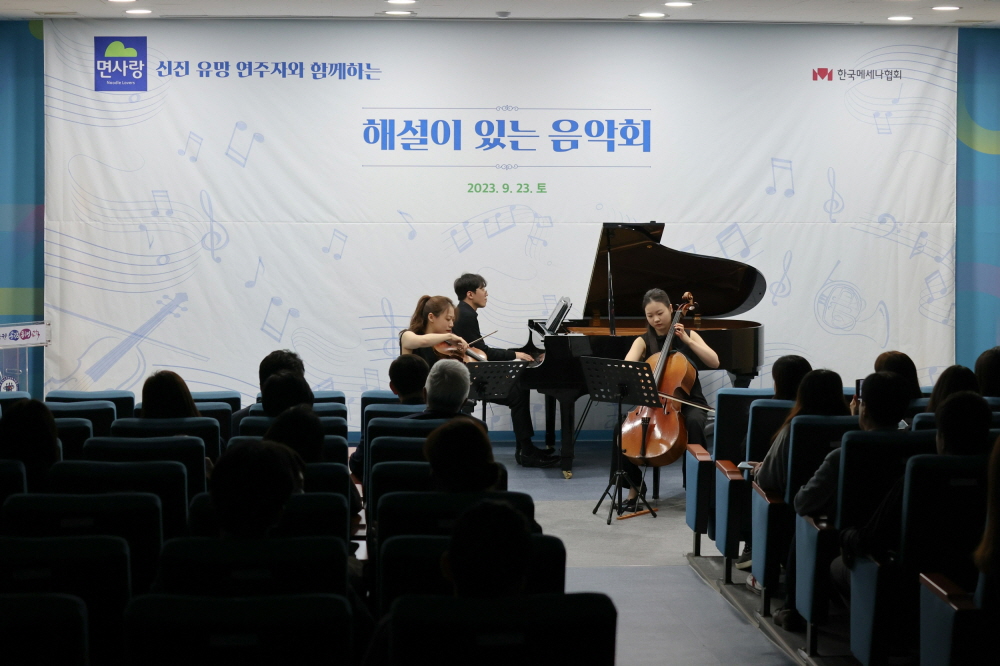 한국메세나협회 ㈜면사랑 신진 유망 연주자상 공모 신청 천만원 지원 김도현, 정주은, 이유빈