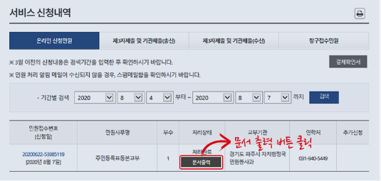 주민등록등본초본-정부24인터넷-카카오톡-네이버-편하고쉬운-발급안내