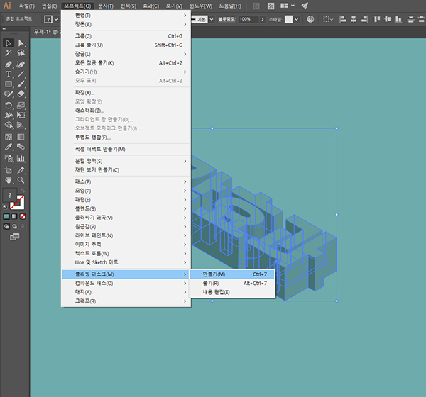 클리핑 마스크 만들기