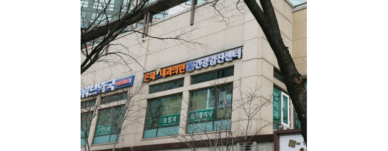 부천 원미구 내과