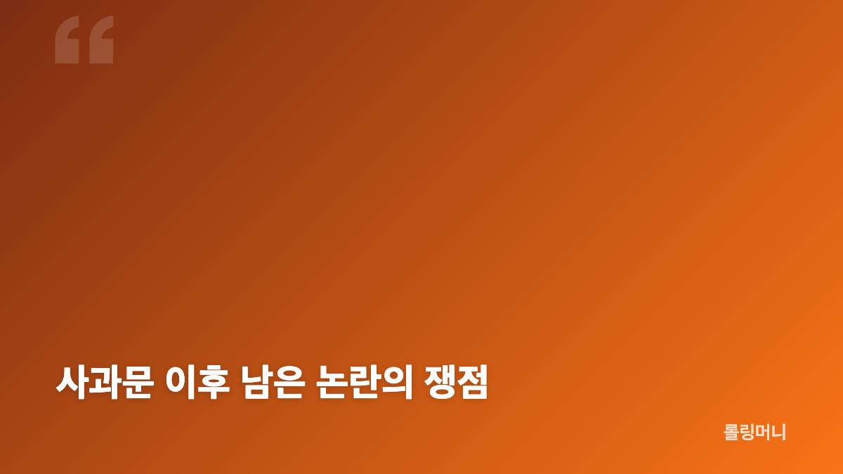 심수봉 김다현 논란이 시작된 진안고원 축제 무대