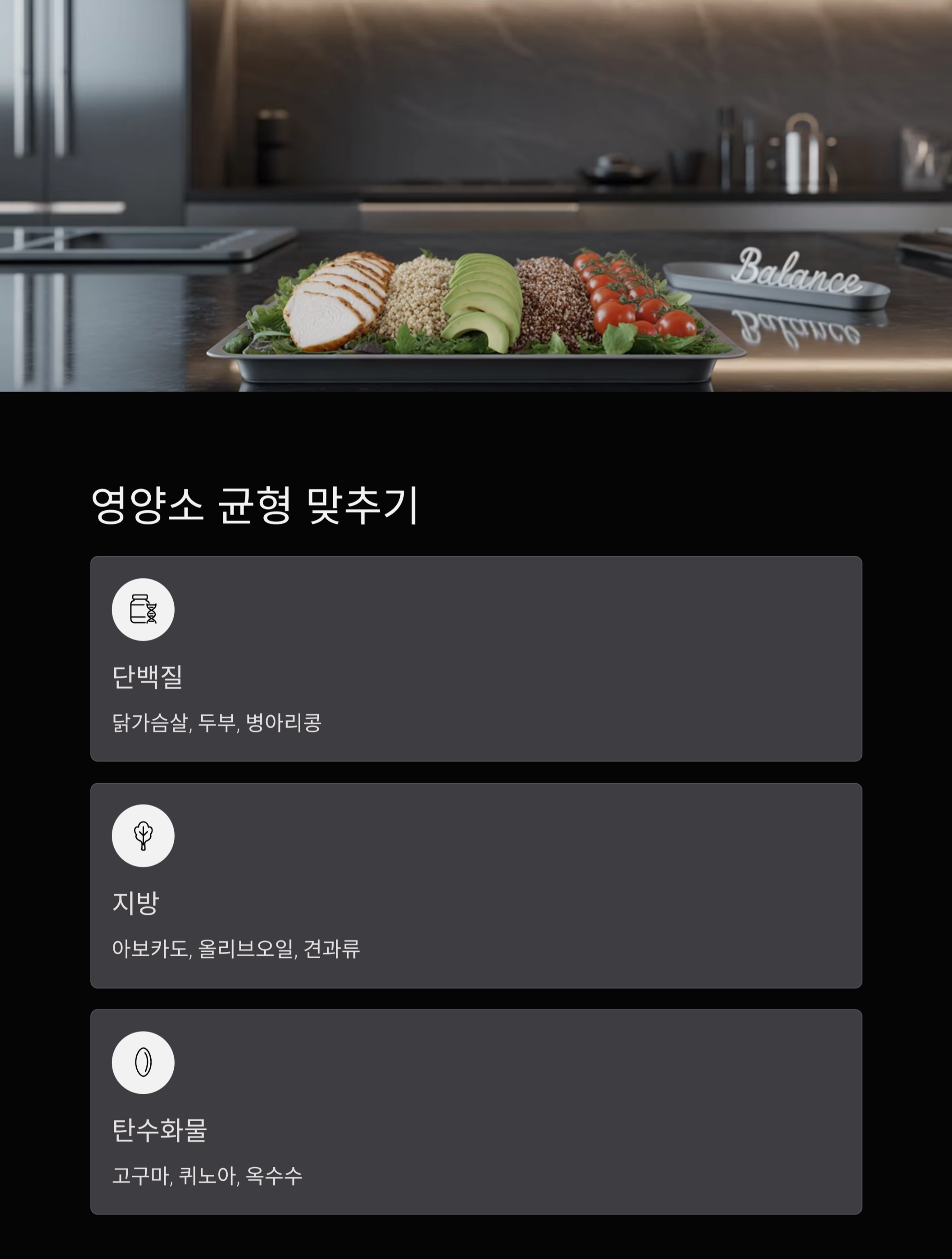 여름철 상쾌한 도전, 1일 1샐러드 건강 챌린지