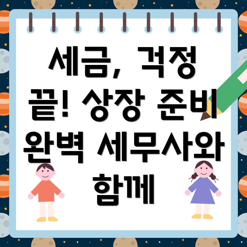 청주 서원구 사직2동 세무사