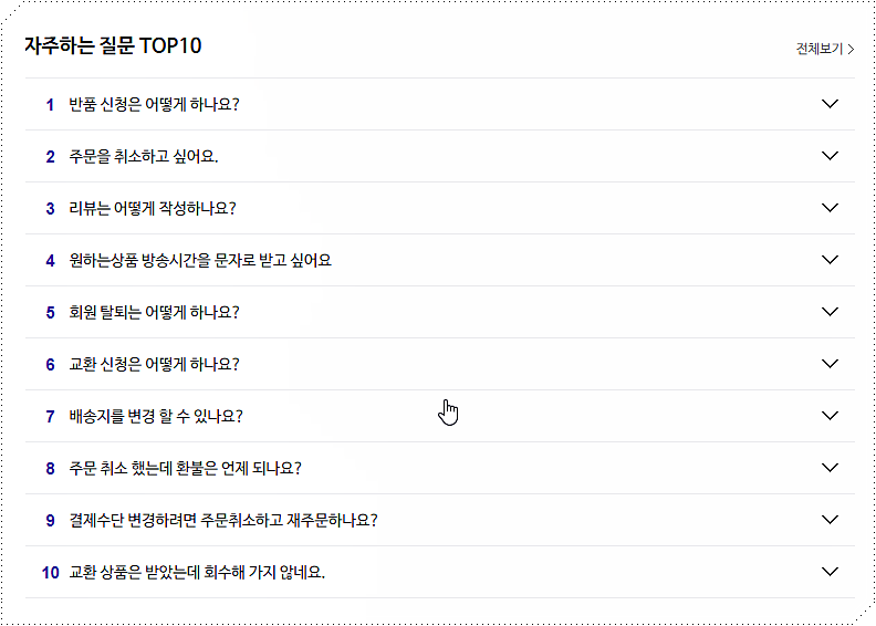 자주 하는 질문