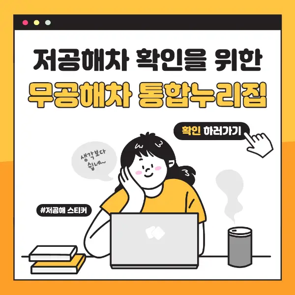 무공해차-통합누리집-바로가기