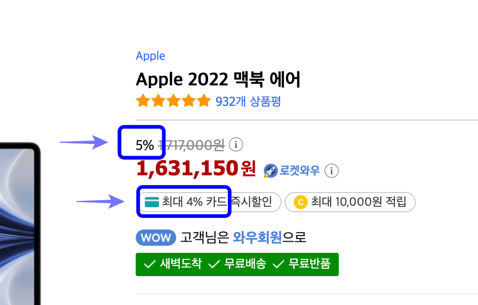 맥북-할인-최대