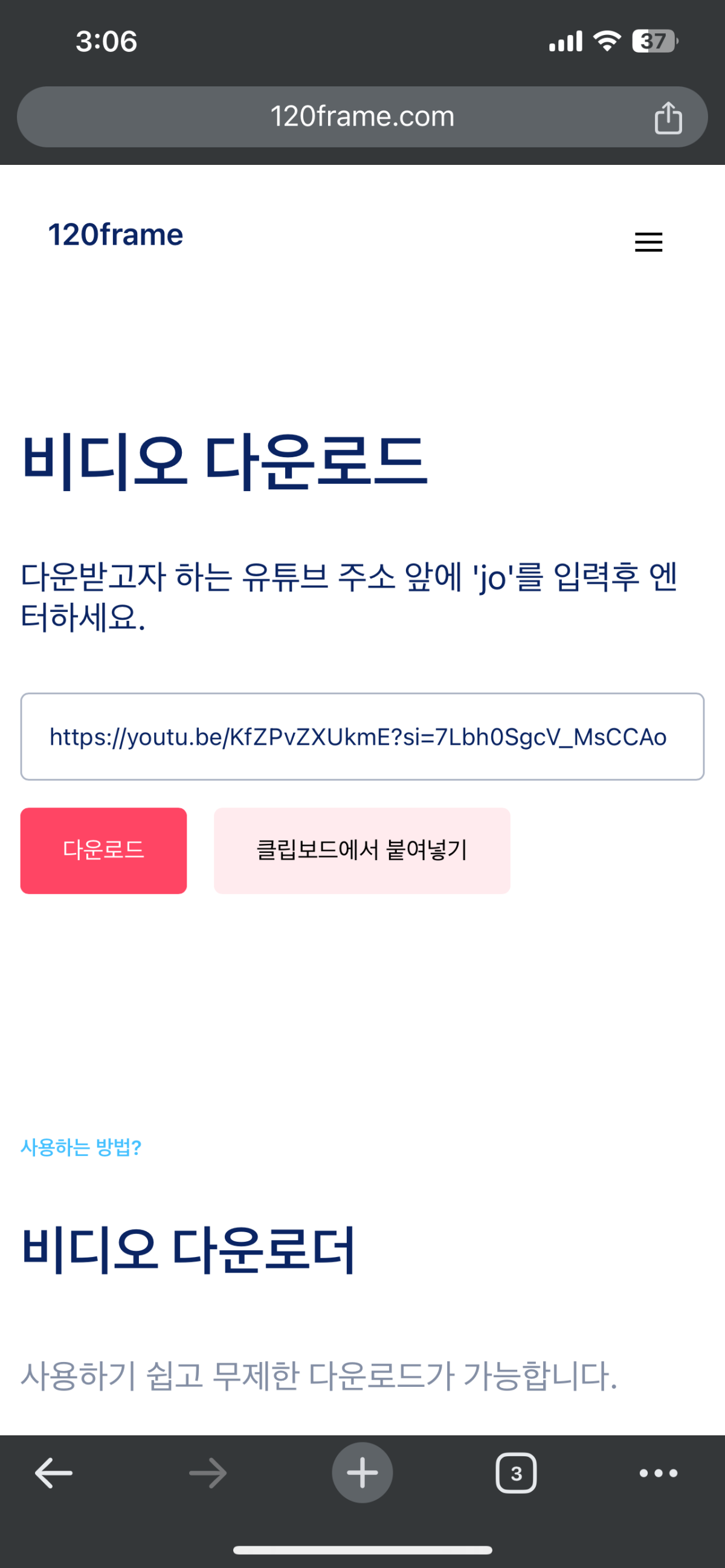 아이폰 원하는 벨소리 바꾸기