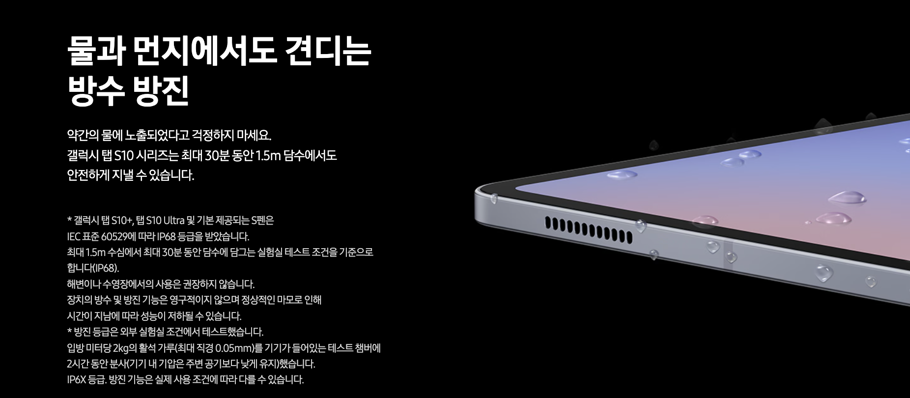 삼성전자 갤럭시 탭 S10 시리즈