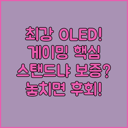 KQ48SF90AEXKR 48인치 O..