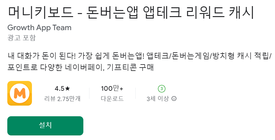 머니키보드