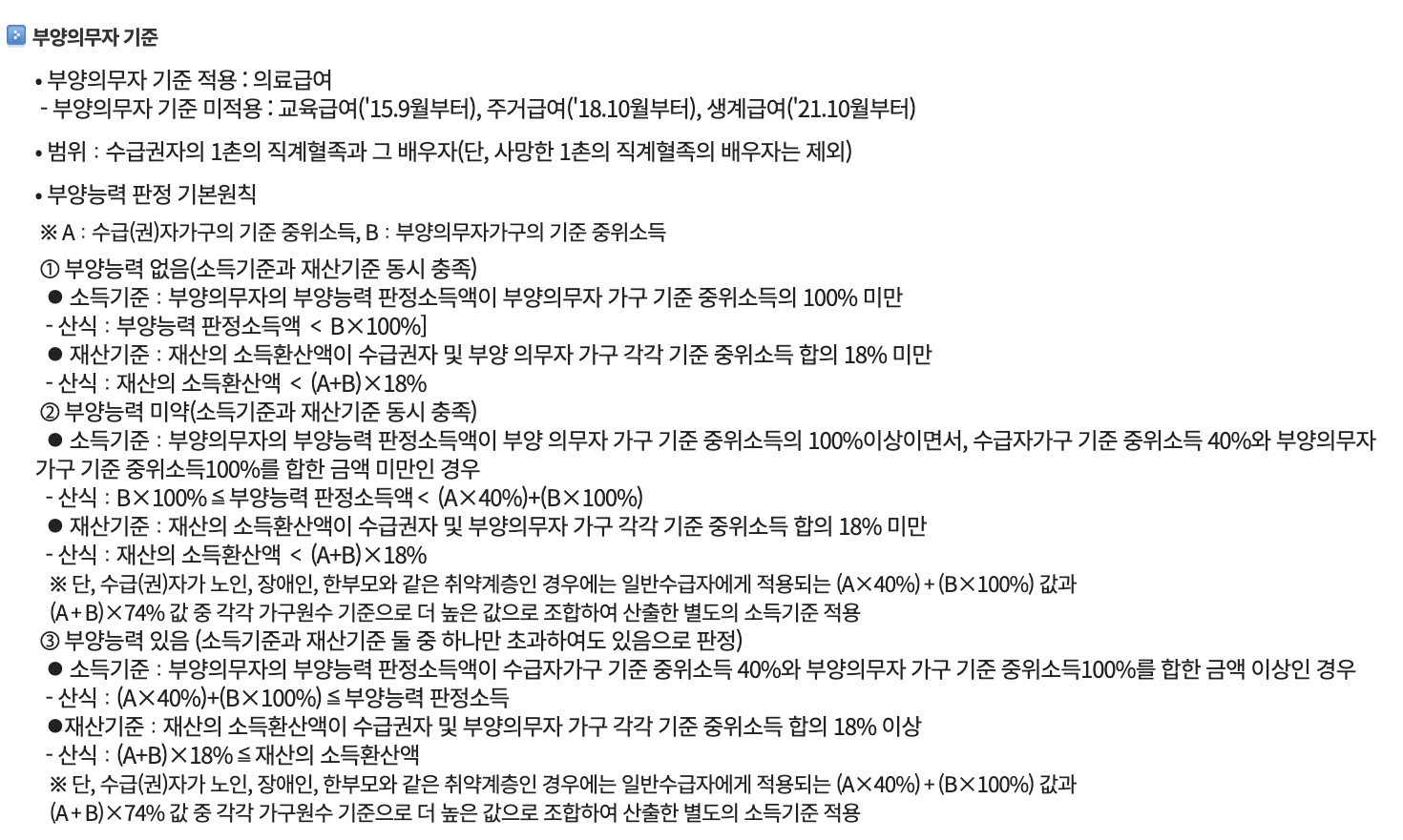 대상선정기준