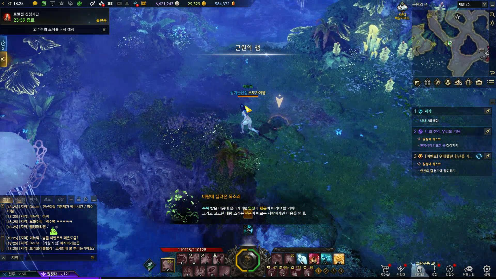 기원의 섬 대왕 조개 위치