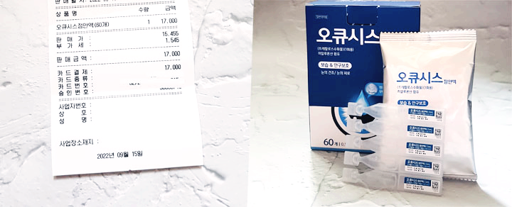 약국-인공눈물-가격