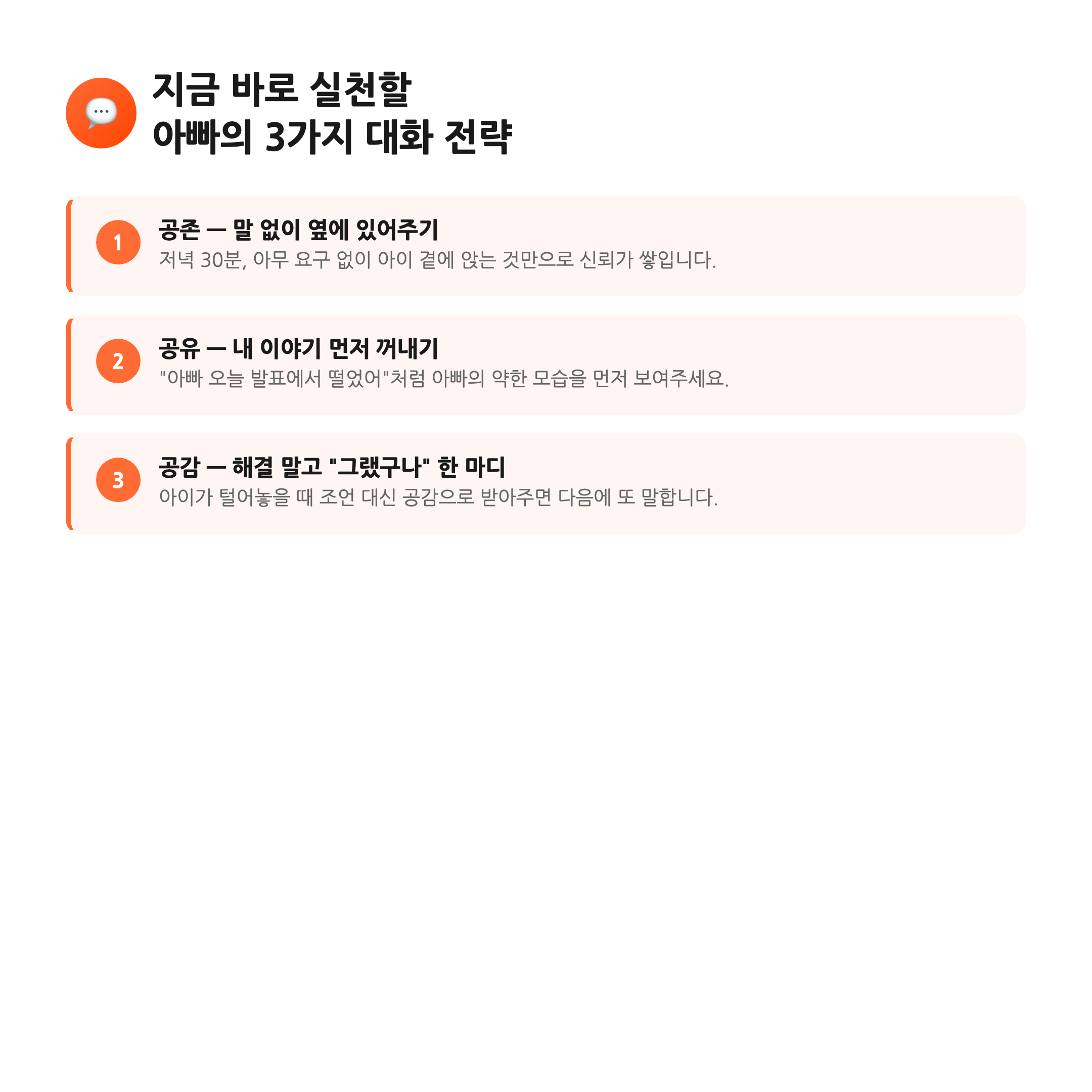 저녁 산책길에서 한국인 아빠와 중학생 아들이 나란히 걷고 있는 뒷모습. 아들이 살짝 아빠 쪽으로 기울어져 걷고 있고 두 사람 모두 편안한 표정. 가로수길 노을빛 저녁 하늘 따뜻한 분위기 8k 사진.
