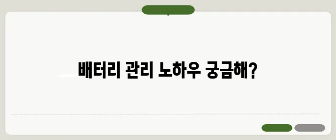 아이패드 배터리 성능 확인법 수명체크까지!