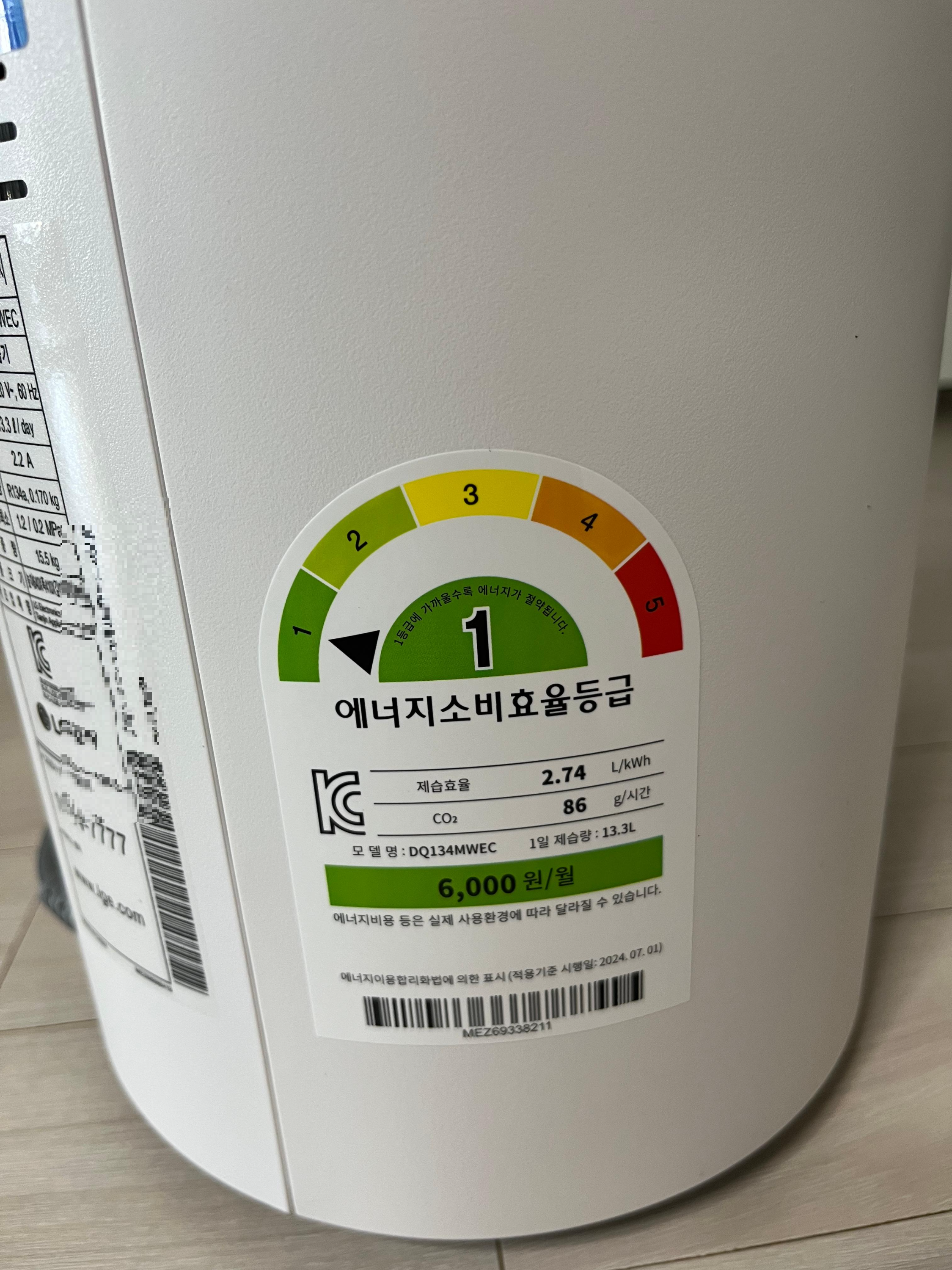 에너지소비효율등급1등급