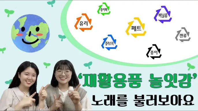재활용품 분리배출 방법과 유의점_8