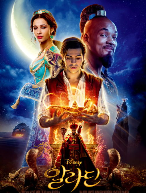 영화 "알라딘" 관련 사진