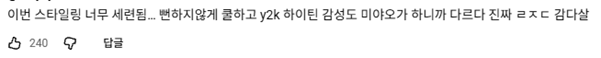 진짜 세련된 거 같은 미야오 인마이핸즈 뮤비.jpg | 인스티즈
