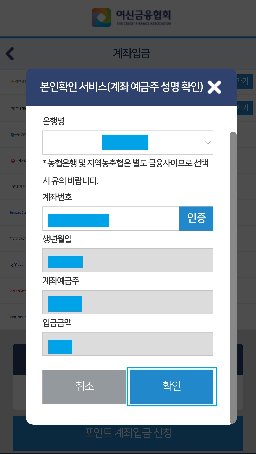 카드 포인트 계좌로 돌려받는 방법