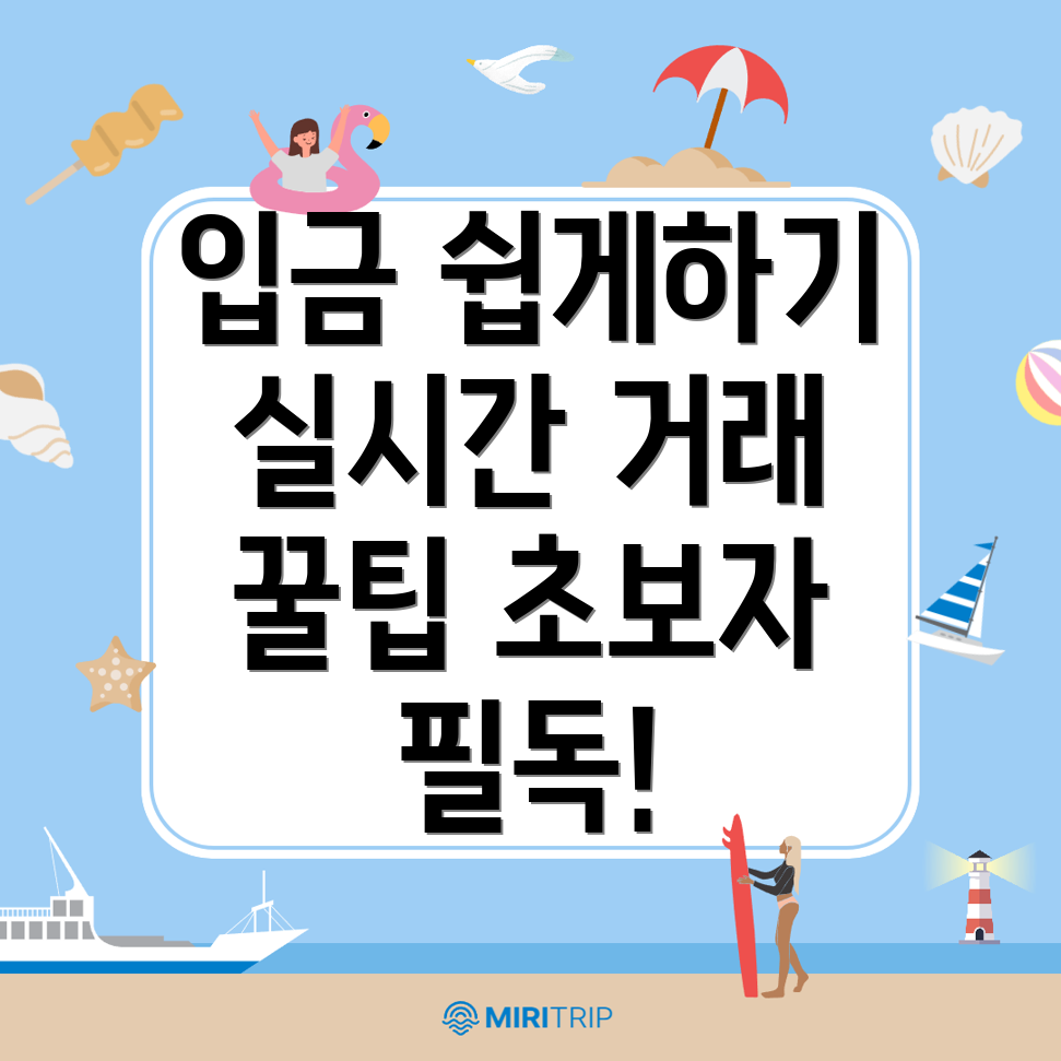 바이비트 입금방법