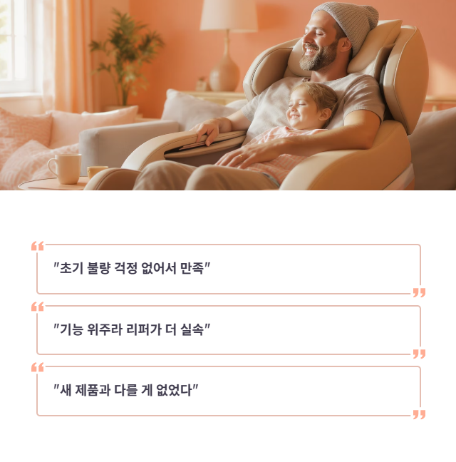 소비자들이 실제로 느낀 만족 포인트