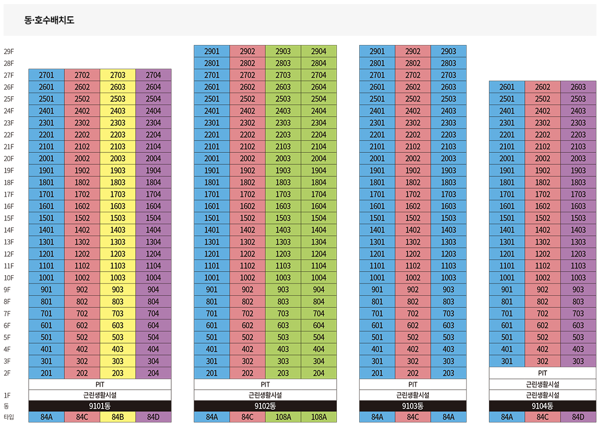 검단 롯데캐슬 넥스티엘 동호수 배치도