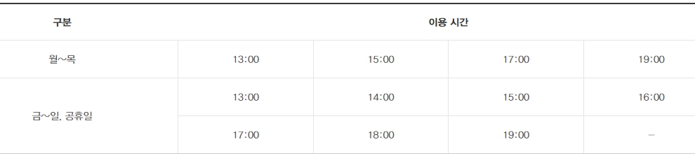 스카이브릿지시간