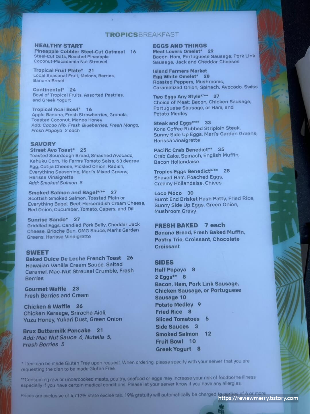 조식 유료 메뉴판