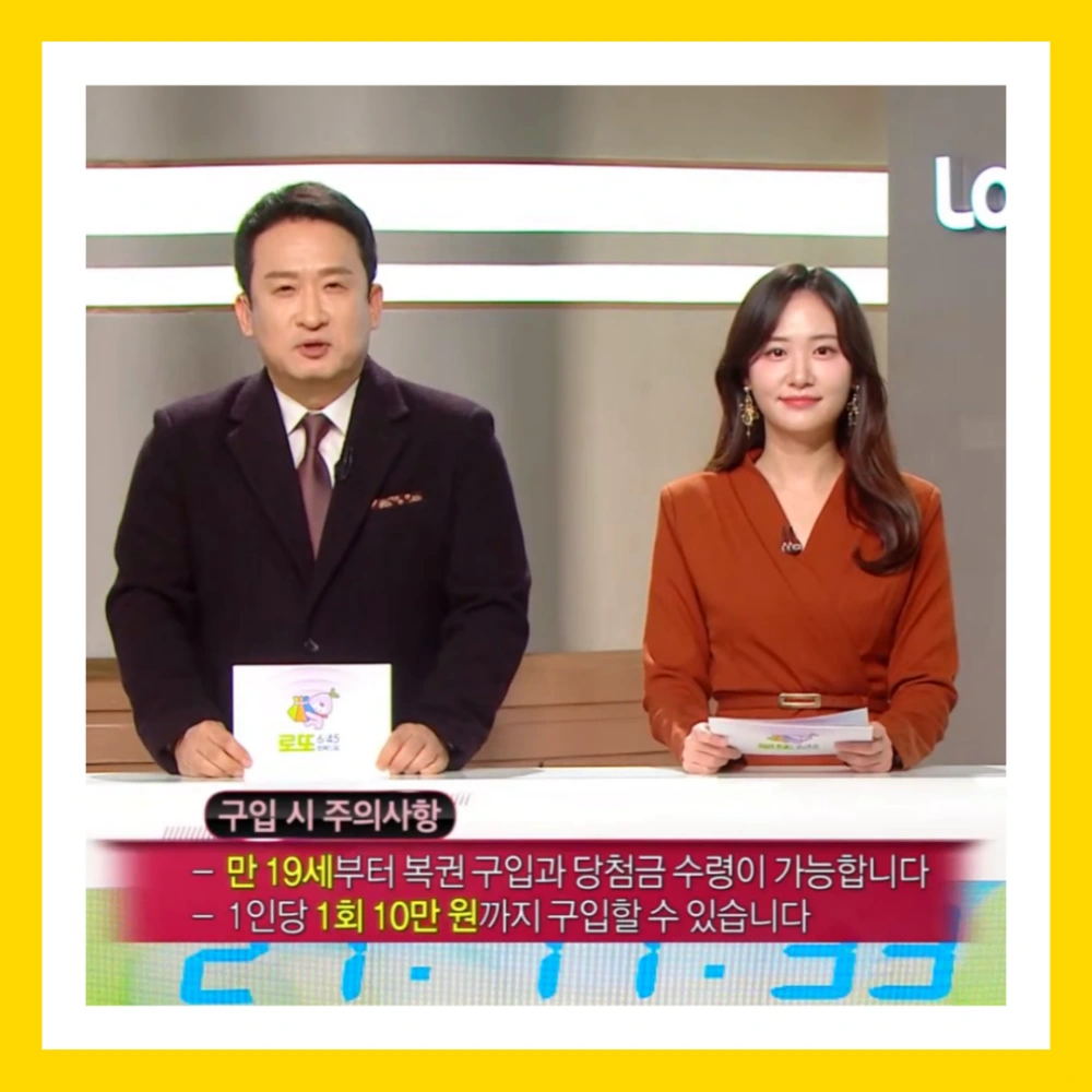 로또-1155회-당첨지역-1등-2등