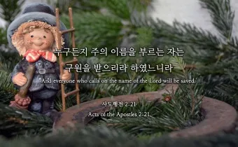 사도행전 2장 제자들의 성령 묵상_2