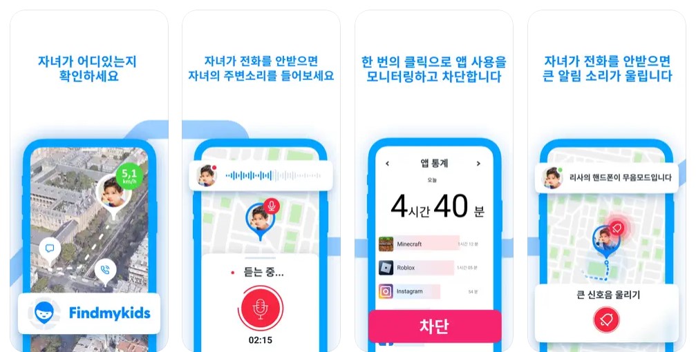 대전 하늘이 사건과 위치추적 앱의필요성 다운로드