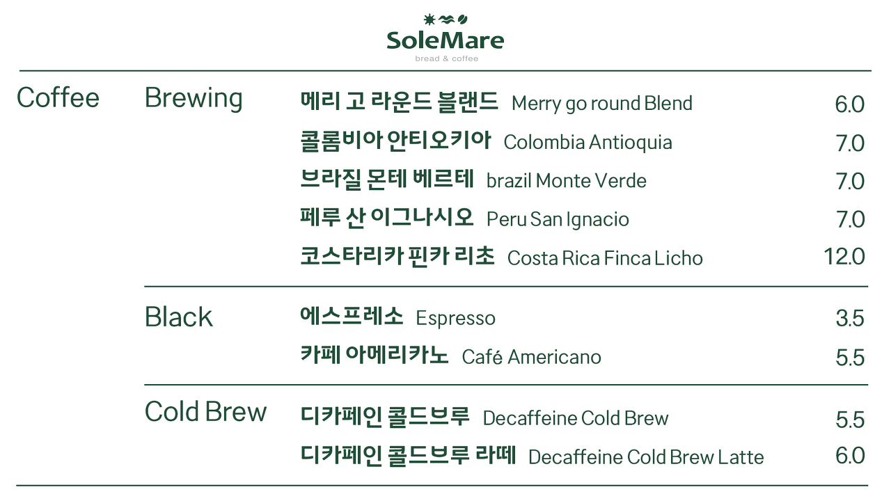 카페 "쏠마레" 메뉴