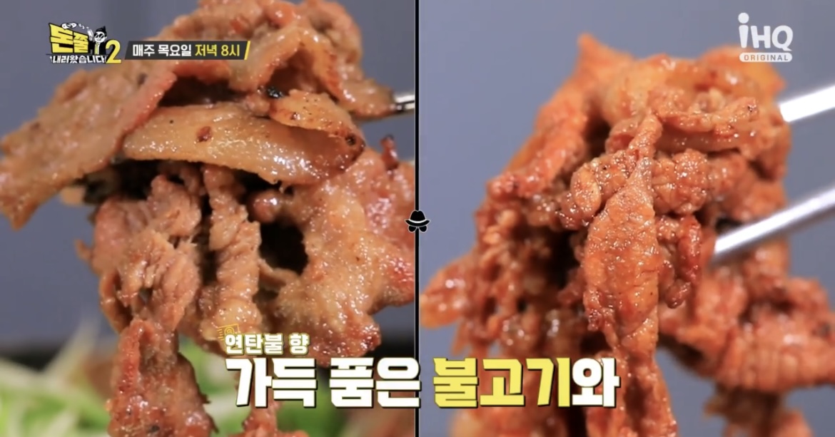 돈쭐-고추장불고기-오리불고기사진