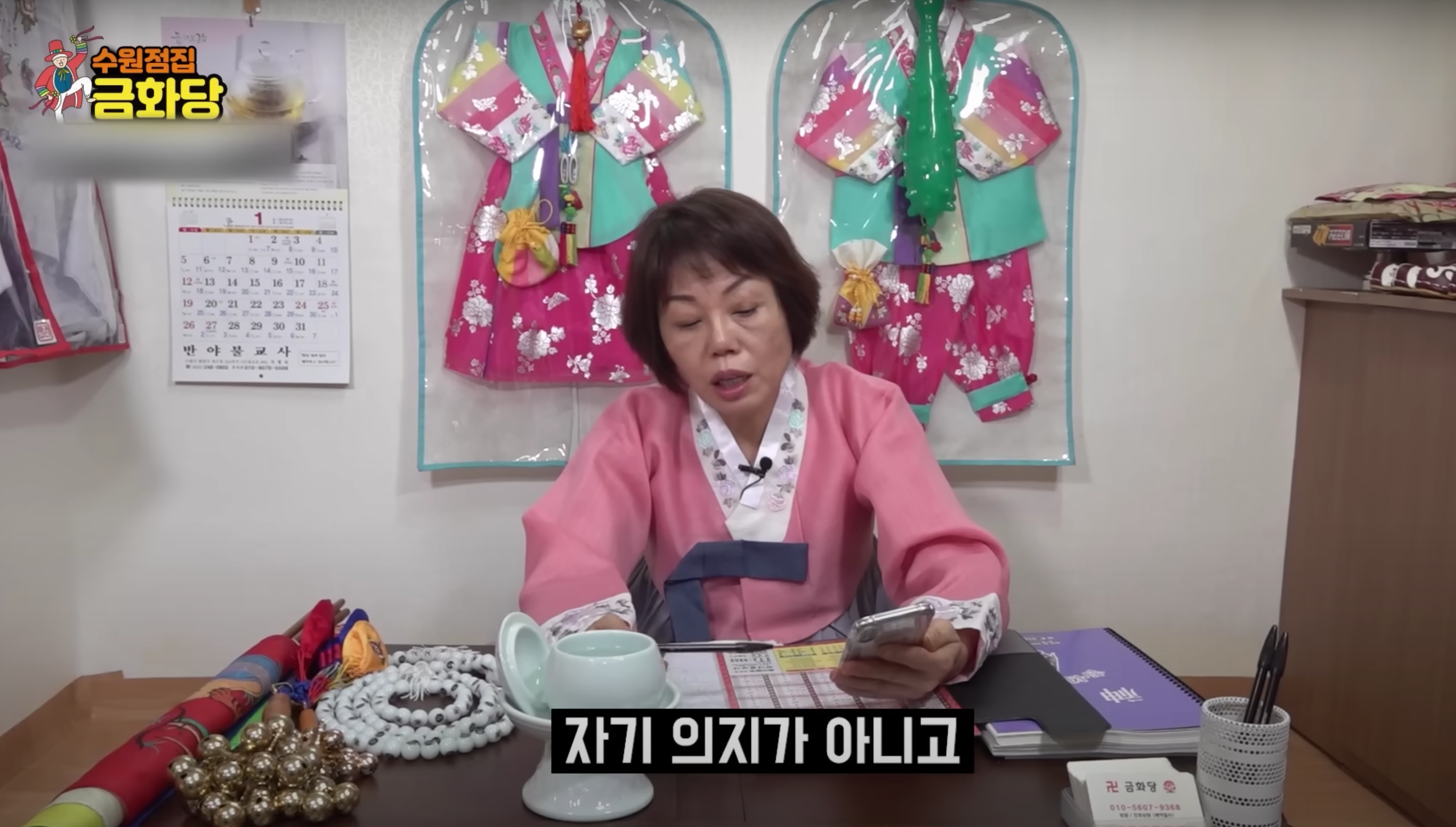 이선균 전혜진 사주 수원점집 금화당