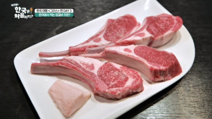 어서와-한국은-처음이지-양갈비