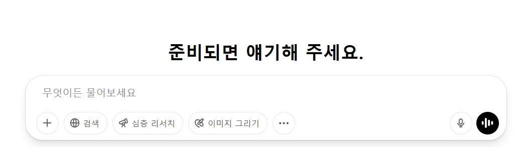 챗지피티에게 질문하기