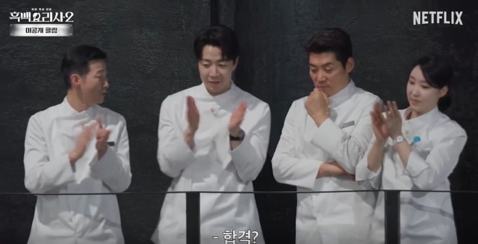 흑백요리사2&nbsp;팀전&nbsp;승자는?&nbsp;예측과&nbsp;관전포인트