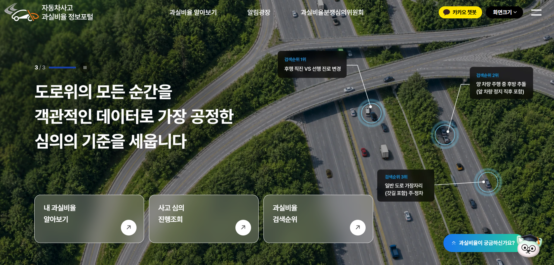 자동차보험료 비교견적