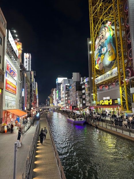 오사카 당일치기