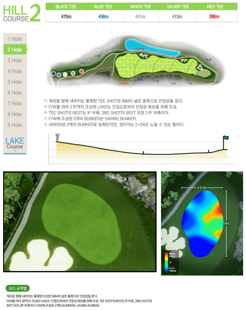 킹스데일 골프클럽 힐코스 2