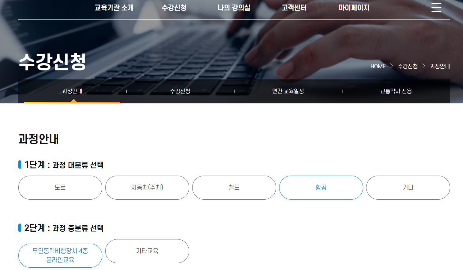 드론자격증