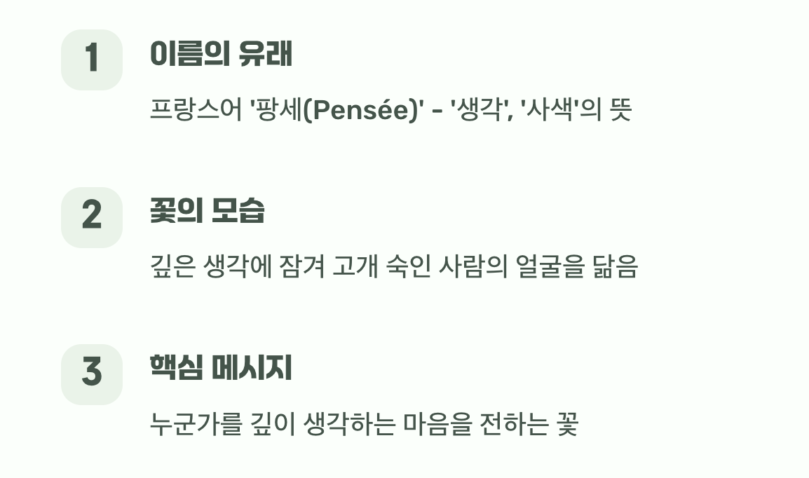 사색에 잠긴 작은 얼굴