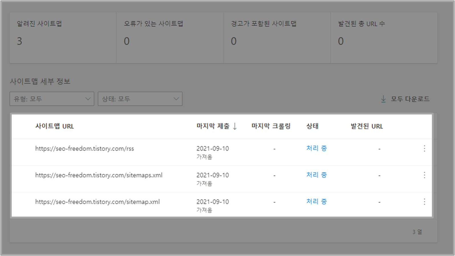 사이트 맵 체크 이미지