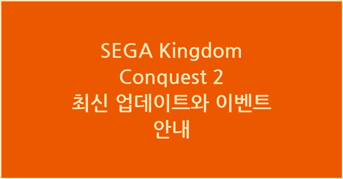 SEGA Kingdom Conquest 2