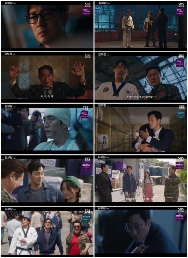 alt"김부장 최종회"