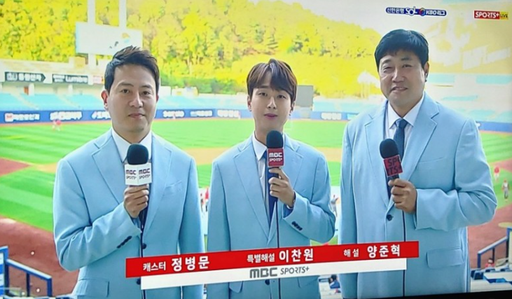 이찬원 캐스터2