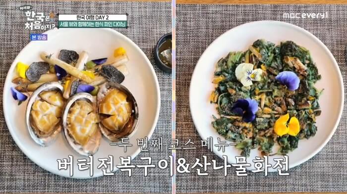 버터전복구이-산나물화전